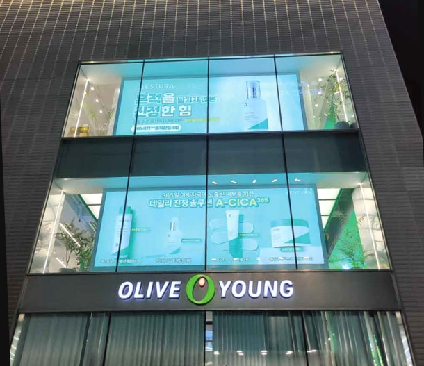 올리브영