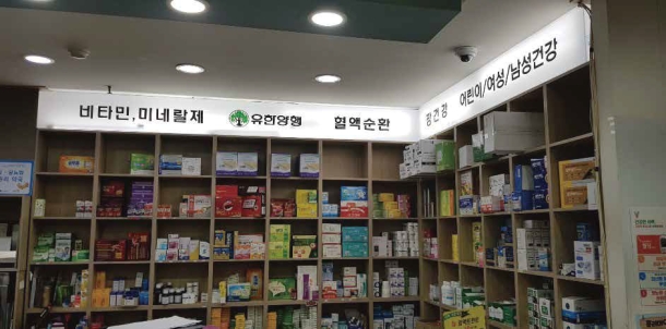 유한양행